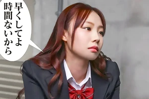 愛想もやる気もゼロのパパ活JK–おじさんに促されて渋々デカパイを見せる 小日向みゆう