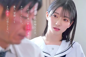 教え子の美少女JKとラブホテルへ–奥さんとの結婚記念日に教師が誘惑に負けてしまう 瀬戸環奈
