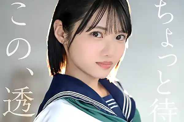 まだ開発されきってない美ボディの女子大生がAVデビュー！制服姿でフェラチオご奉仕 八坂凪