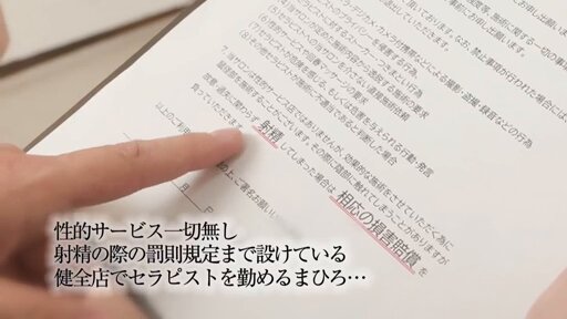 絶対射精しちゃいけない健全メンエス店なのに、吸い付くような密着激甘濃厚施術で誤爆無限射精してしまった …！ 唯井まひろ