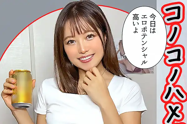 ほろ酔いで大胆モード突入！嬉しそうに笑いながらフェラで迫る彼女