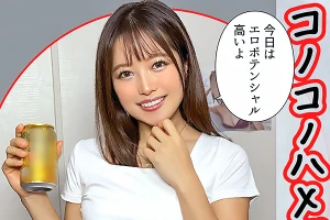 ほろ酔いで大胆モード突入！嬉しそうに笑いながらフェラで迫る彼女