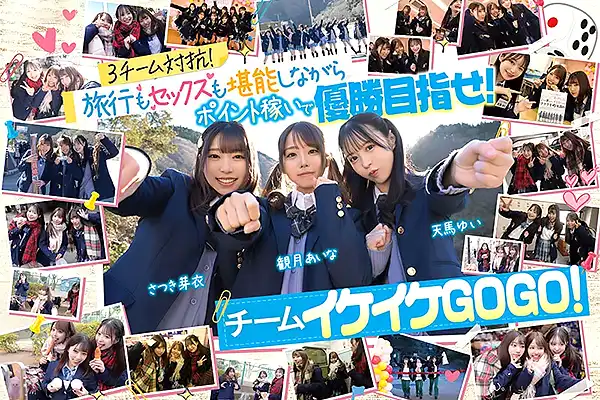 大人気AV女優たちと豪華旅行へ出発！美少女たちと乱交セックスで夢のハーレム体験