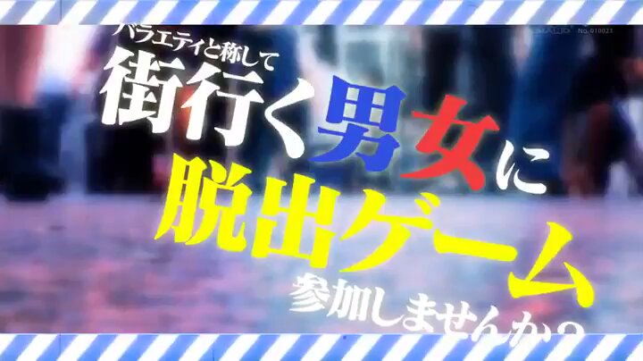 制限時間100分でSEXしないと脱出できないマジックミラー号に、絶対にヤってはイケない関係の2人を閉じ込めたら…禁断のSEXをしてしまうのか！？【マジックミラー号25周年記念作品】