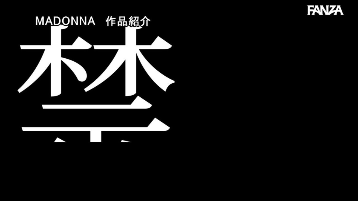 妻の出張中、義理の姉・ナオに誘惑された僕は30日間溜めた精子が空になるまで濃厚中出しセックスをした…。 神宮寺ナオ