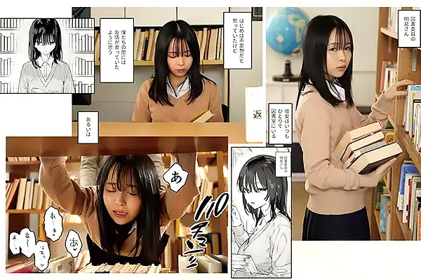 10万部超えの人気作をAV実写化！無口なJK図書委員を立ちバックで激ピストンする ひなたなつ