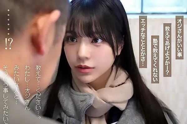 おじさんフェチの制服美少女をAV実写化。変態親父のデカチンをフェラする 浅野こころ