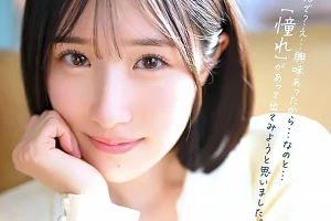 透明感あふれる美少女がAVデビュー！淫らなじゅぽフェラで魅了する 青葉はる