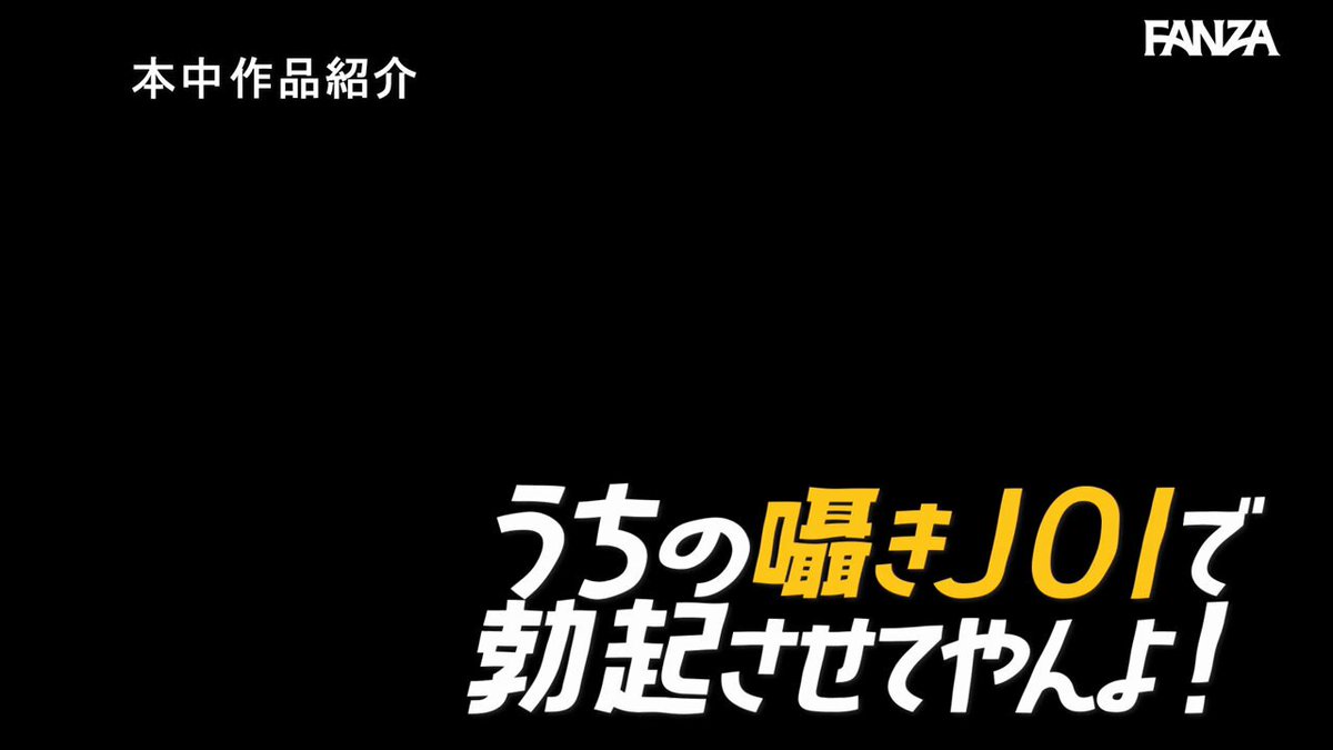 新感覚オナサポ 同級生の妹×お叱り×淫語×囁きJOI×中出し 生意気な妹がイジメられた兄のリベンジで甘サド爆抜きナマSEX「うちのマ●コに中出ししたんだから、もう二度とお兄ちゃんをイジメんじゃねーぞ」 松本いちか