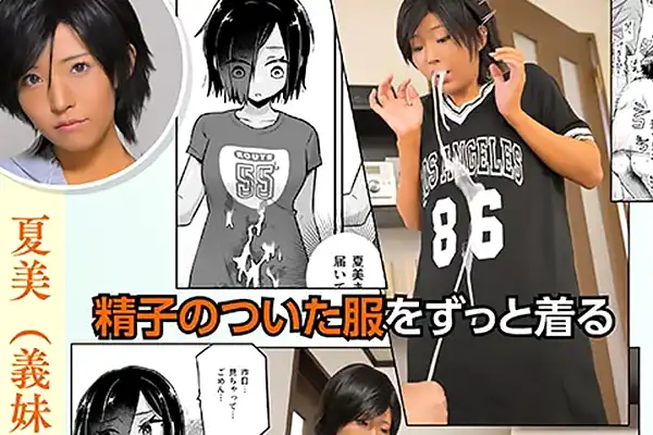 1位獲得した同人作品をAV実写化–義妹にオナニーを見られてしまう 天月あず 皆月ひかる