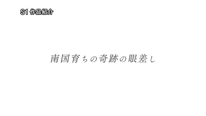 快楽で瞳トロける天性のモテSEX 新人NO.1STYLE 川越にこ AVデビュー