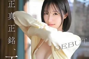 正統派美少女は隠れスケベ！AVデビューでパンツ越しに愛撫され悶絶 青葉はる