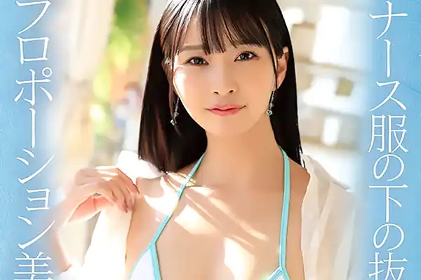美しすぎる現役ナースがAV初登場！美乳を揺らし艶っぽい声で乱れ喘ぐ 美織あん Post155