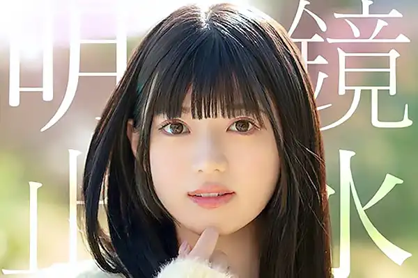 AV初登場の超カワイイ女子大生！手マンとクンニで快感に酔う 夕月ゆる
