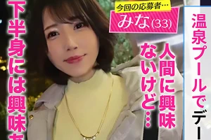 白川みなみ Iカップ爆乳おっぱいのビッチ女と温泉旅行でガチセックス。大好きなチンポで激ピスバック