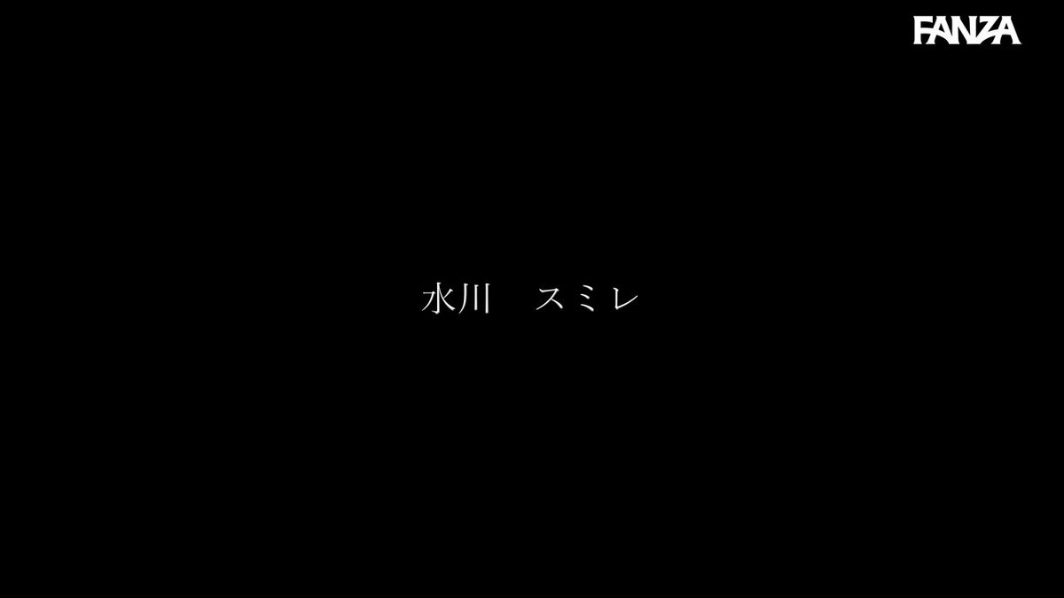 配信限定 マドンナ専属女優の『リアル』解禁。 MADOOOON！！！！ 水川スミレ ハメ撮り