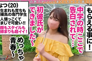 なつ 人懐っこくて超絶可愛いオフショル女子。思い出のラブホでビキニ姿になってもらい肉棒挿入