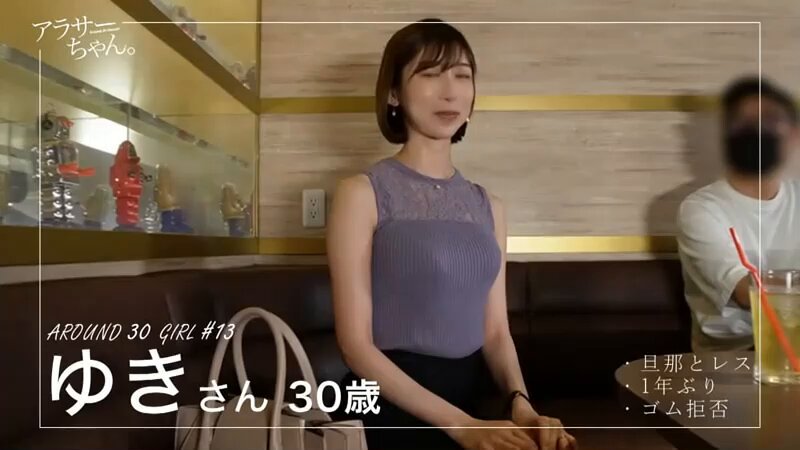 【セックスレス人妻】【キスハメ大好き】1年もSEXしてないという訳あり人妻とご対面!夫は束縛する割に夜の相手はからっきしだそうで、1年も溜め込まれた性欲は底知れない!上品そうな見た目と物腰だけどキスハメが好きと言い切ったり、いざSEXが始まると恥じらいながらも自ら腰を振りまくる!最後はゴムを自ら拒否するスーパー美ボディ人妻!圧巻!【アラサーちゃん。13人目 ゆきさん】 Post