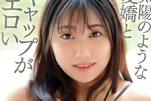 AVデビューしたのはギャップ強めの新体操女子！クンニでヨガり体を震わせ濡れる 成瀬花奈 Post155