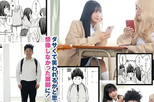 カースト最下位の陰キャ男子に起きた奇跡–一軍巨乳ギャルに手コキしてもらう 姫咲はな