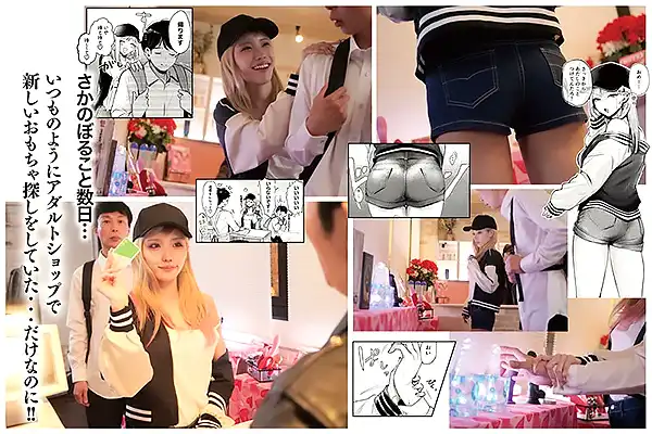 逆レイプの名作をAV実写化–痴女ギャルとの出会いがM男の人生を狂わせる 春陽モカ