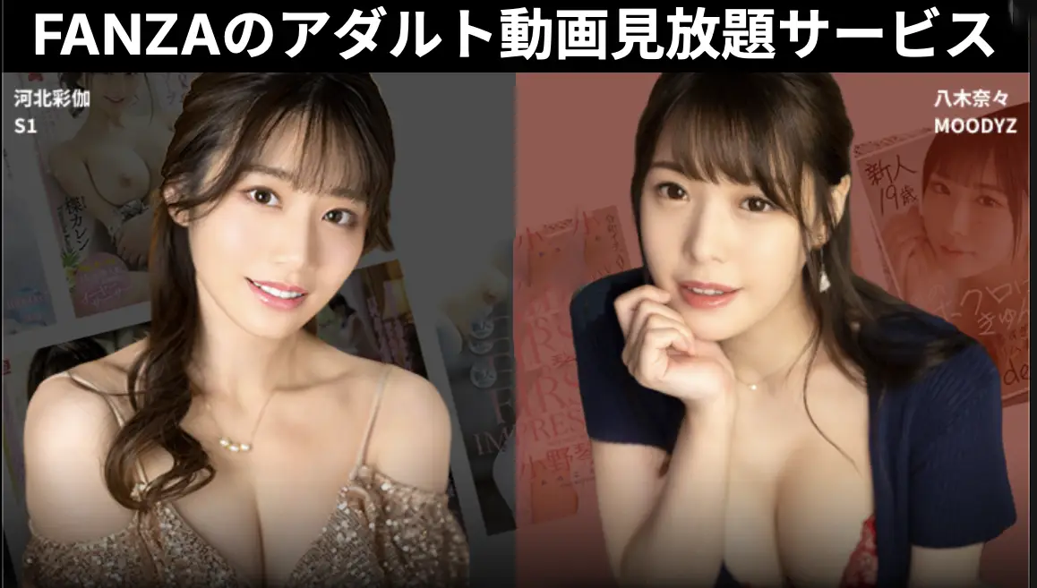 FANZA TV プロモーション