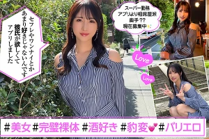 ゆかちゃん マッチングアプリでゲットした人見知りな素人娘。コスプレセックスで爆乳を揺らす