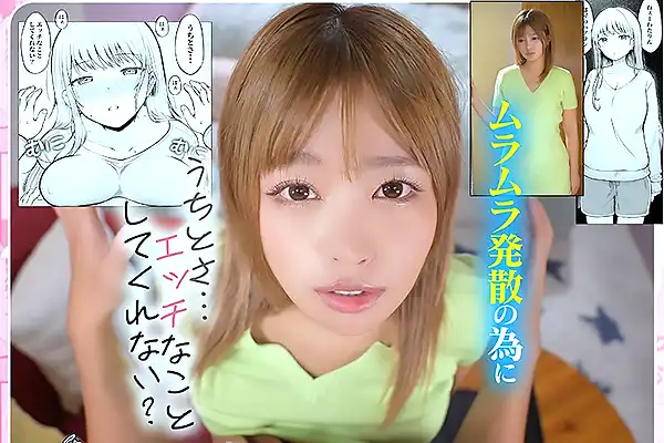 女子寮の巨乳ギャルが管理人を誘惑！騎乗位で腰を揺らし淫らに乱れる 椿りか Post155