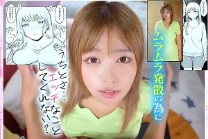 女子寮の巨乳ギャルが管理人を誘惑！騎乗位で腰を揺らし淫らに乱れる 椿りか