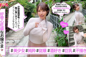 しほちゃん 塾講師をしているGカップ爆乳おっぱいの素人娘。アイドル級に可愛い汗掻き女子とハメ撮り