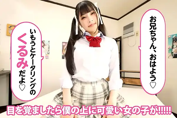 妹ケータリングでFカップ美少女がやってきた!シャツを脱がせて美乳を揉みしだく 胡桃さくら Post155