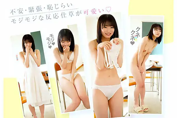 全てが初々しい美少女が脱ぐ！恥じらいの表情でおっぱいを見せる姿にドキッ 輝星きら
