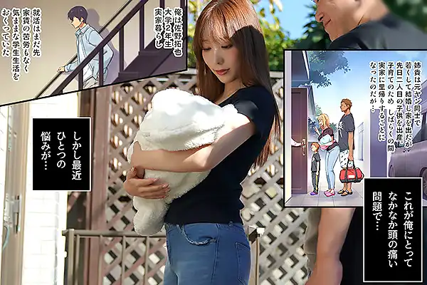 産後で実家に帰って来た姉貴がヤリマン時代に逆戻り！いきなりフェラして搾り取る 小宵こなん