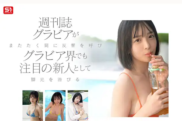 新人NO.1 STYLE ビジュ爆発！新時代 グラビアアイドル 博多彩葉 AVデビュー