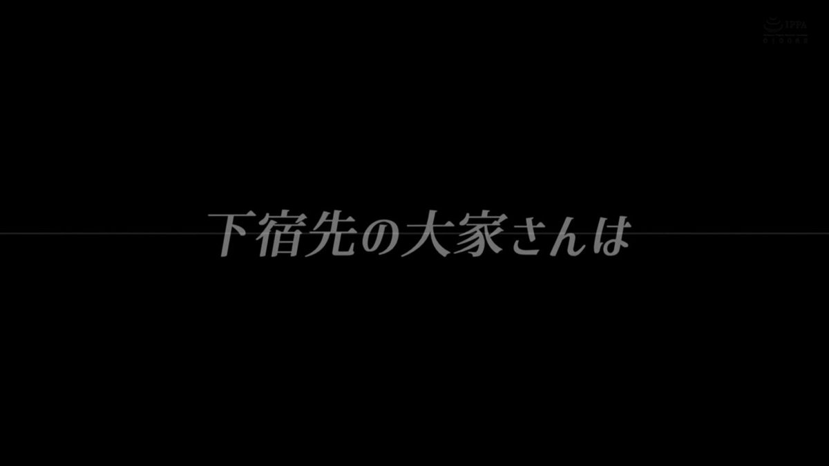 下宿先の奥さんと肉体関係を持ってしまった僕は留年ギリギリなのに講義にも出ず薄汚いアパート部屋で巣篭もりSEXに明け暮れた 美咲かんな