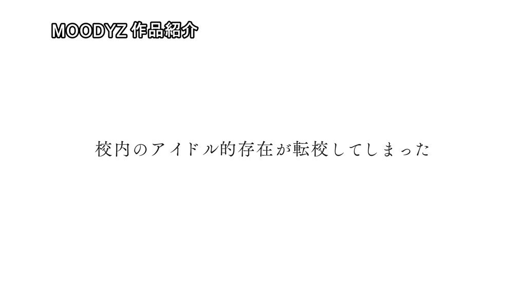 僕の学校でみんなのアイドルだった片思いの女の子が転校先のクラスで来る日も来る日も 卑猥コスプレを着せられていじめられて性処理エッチ当番をさせられてるなんて… 小野六花