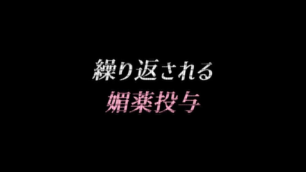 オマエのカノジョぶっ壊す！ 末広純