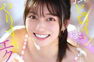 最強ヒロインが全ての快楽責めに屈服する。大量ローションまみれでパイズリする 瀬戸環奈