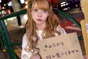 行き場のない神待ちギャルを自宅に招いて…代わる代わるハメて連続中出し！