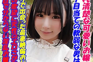 ゆら アプリで見つけたガールズバーで働く素人娘。清楚なお嬢さんに絶倫チンポをぶち込む