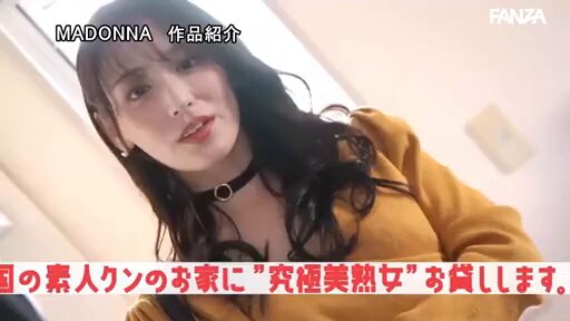 時には勝手に痴女りたい…。 Madonna専属 究極美熟女『広瀬ゆり』お貸しします―。