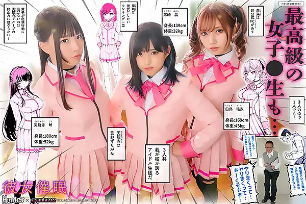彼女催眠で最高級のJKも最愛の恋人に！実写化コラボで夢のような濃厚SEX