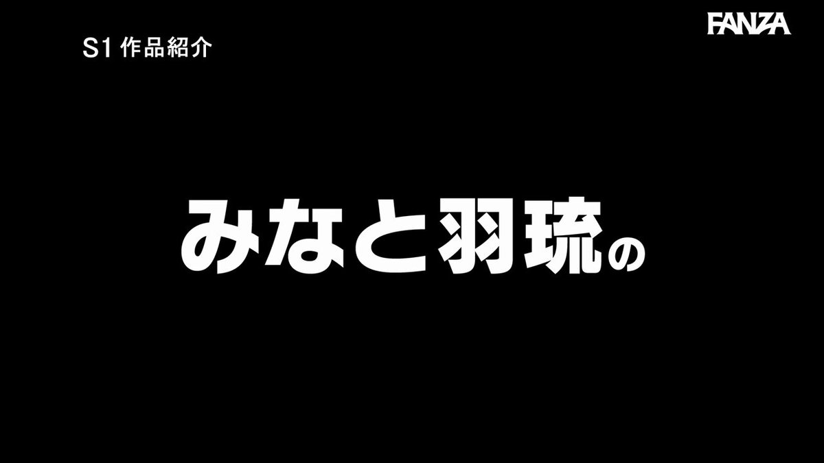 濡れたり透けたりポロリしたり！ノーブラお姉さんのメガトンKカップ誘惑 みなと羽琉