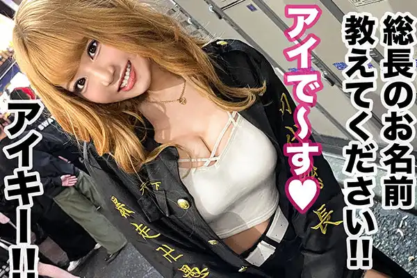 白橋りほ ハロウィンコスプレの巨乳ギャルをナンパして騎乗位セックスで大量に膣内射精