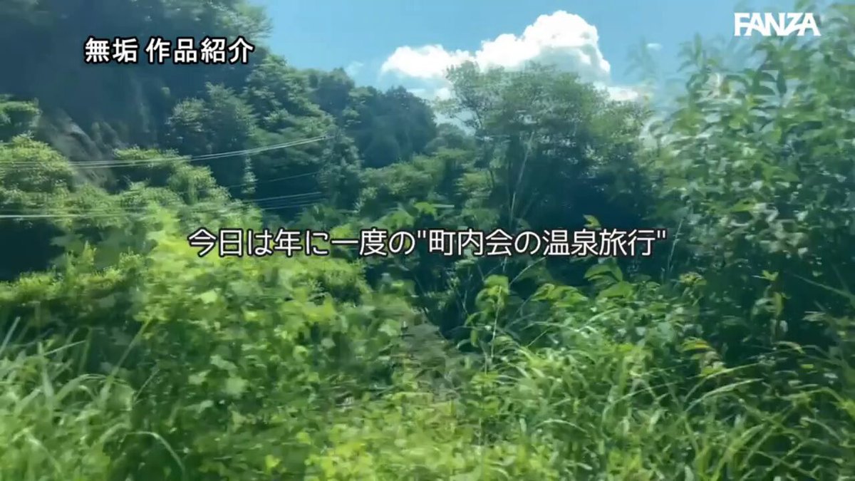 温泉輪●旅行 醜悪おやじ達の汗だく絶倫ピストンで犯●れ続け絶頂を植え付けられた町内会の娘 奏音かのん