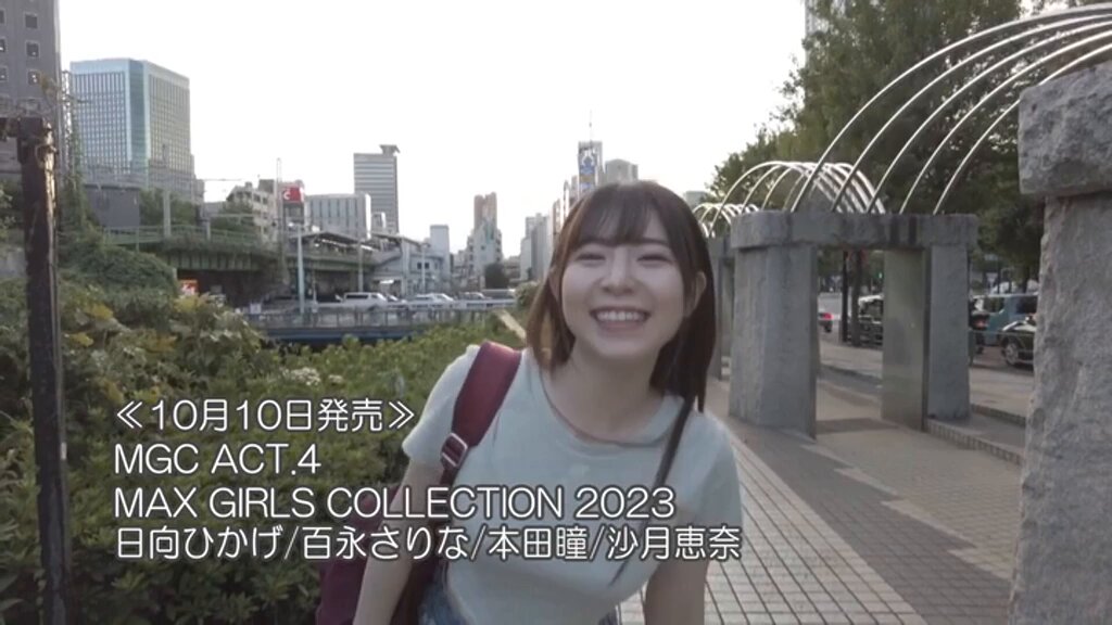 MGC ACT.4 MAX GIRLS COLLECTION 2023 日向ひかげ、百永さりな、本田瞳、沙月恵奈