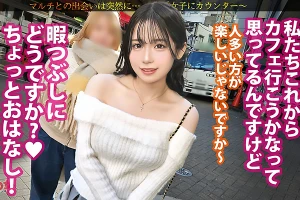 【マルチの女】逆ナン美女のマルチ勧誘を逆手に！ふわふわマシュマロボディを激ピスでイカせまくる