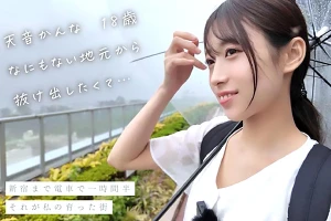 一見クールでもエッチに興味津々な18歳の女の子！男優に手マンされて喘ぎ声を漏らす 天音かんな