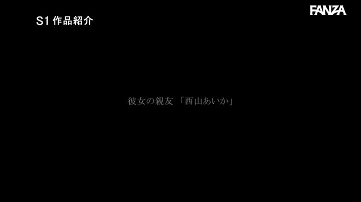 彼女の親友のAV女優、‘河北彩花’を一生分ハメ尽くした年末の奇跡