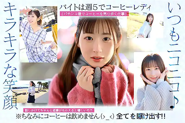 パチンコ屋でバイトする美少女がAVデビュー！馬乗り状態でも丁寧にフェラご奉仕 一ノ瀬あおい Post155